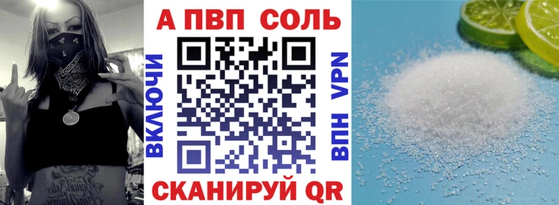 купить   Покровск  Alpha PVP Crystall 