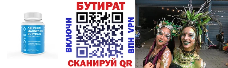 Бутират жидкий экстази  Покровск 