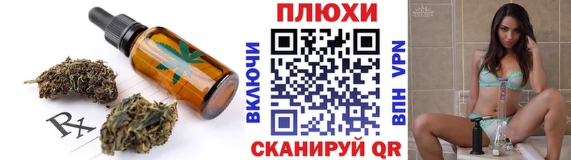Canna-Cookies марихуана магазин Покровск