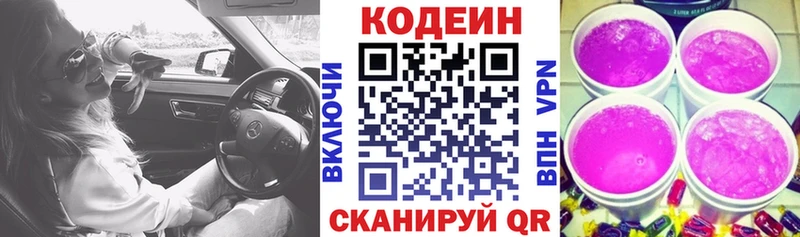 Codein Purple Drank Покровск