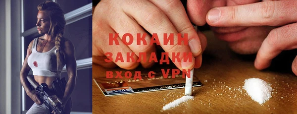 COCAINE Арсеньев