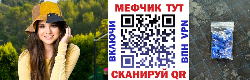 МЯУ-МЯУ мука  купить закладку  Покровск 