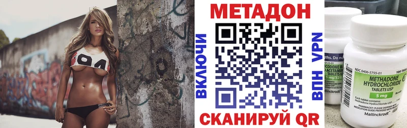 Метадон белоснежный  Покровск 
